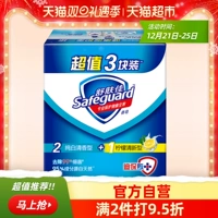Мыло Shu Shengia, ванна, ванна, мыло, 3 домохозяйства, доступные для мужчин и женщин, подлинные официальные бренды