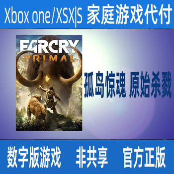 Far Cry Primal Killing ເວັບໄຊທ໌ທາງການຂອງ xbox ທີ່ແທ້ຈິງທີ່ຈ່າຍບໍ່ແມ່ນການເປີດໃຊ້ລະຫັດສ່ວນບຸກຄົນເກມສະເພາະສະຫນັບສະຫນູນພາສາຈີນ