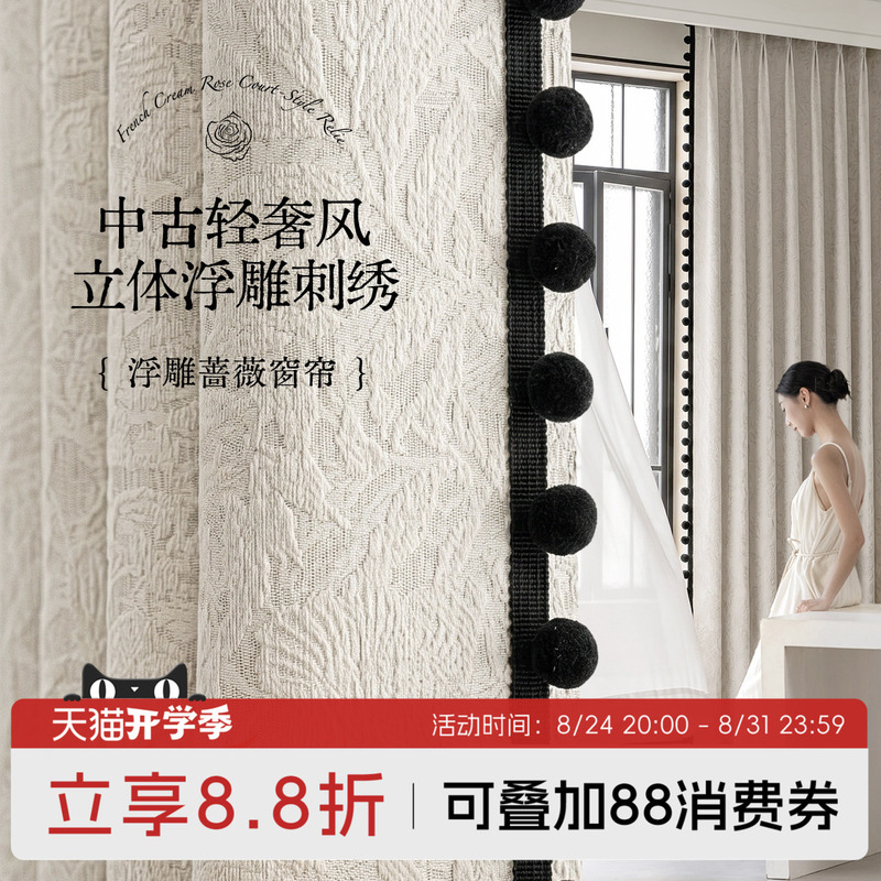 【Heavy-Duty Series】Class a Curtains, Chenille Blackout Rose Pattern, High-End High-Temperature Shaping, French Vintage Bedroom 【Heavy-Duty Series】Class a Curtains, Chenille Blackout Rose Pattern, High-End High-Temperature Shaping, French Vintage Bedroom