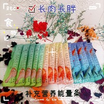 Nutritional mud silk bear nutrition paste nutrition paste hamster nutrition paste 15 bar