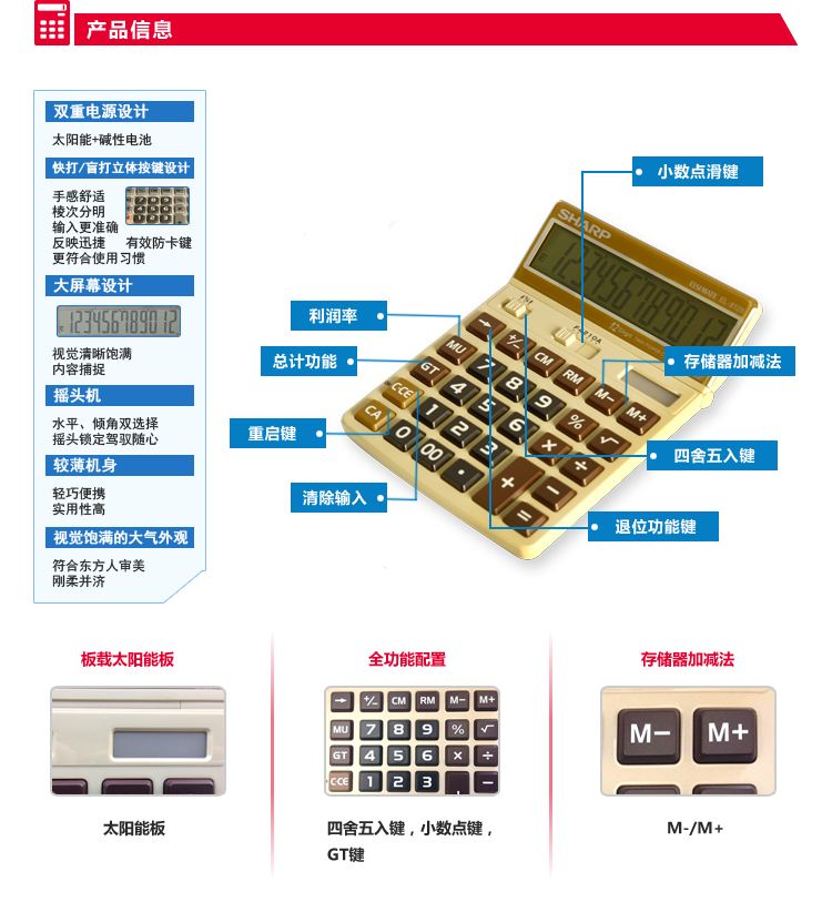 SHARP夏普EL-8128计算器 财务会计商务计算机