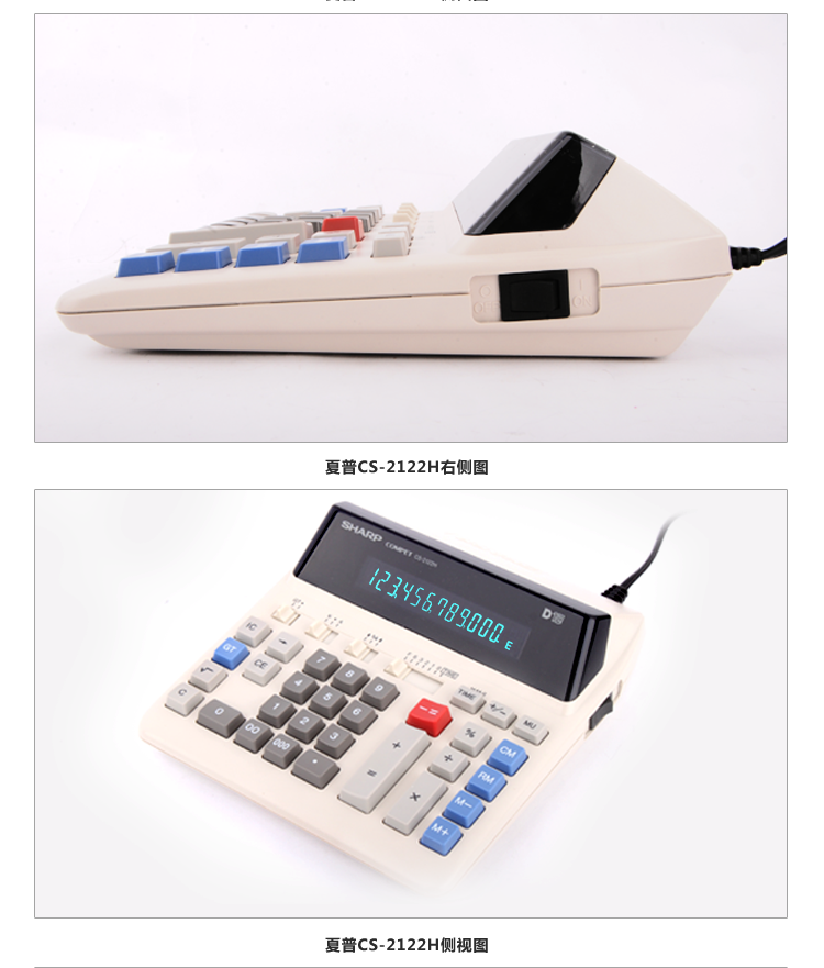 SHARP夏普CS-2122H财务计算器 SHARP夏普CS-2122H财务计算器
