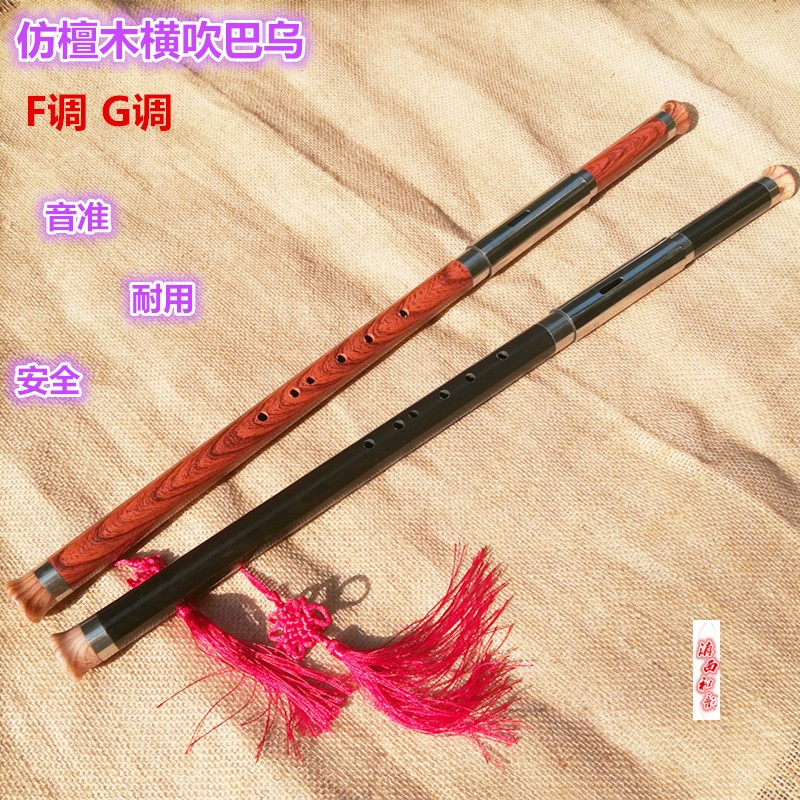 Special offer ethnic blowing instrument imitation sandalwood tone professional quasi-school piano line self-study G F tone beginner learn horizontal blowing bau