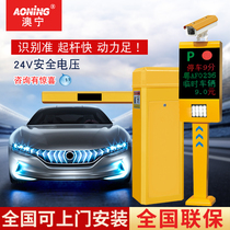 Aoning license plate recognition system community access control Gate all-in-one parking lot management toll system Fence Gate Gate