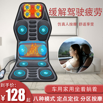 Car cervical vertebra massager neck waist back shoulder full body multifunctional massager car home dual-purpose car pad