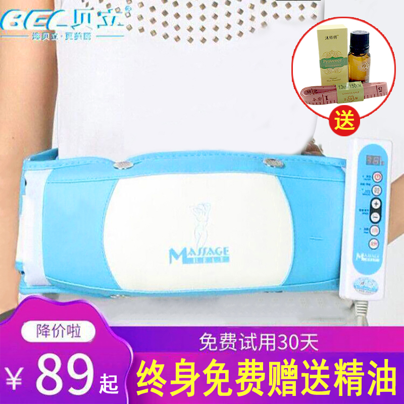 Waist Massager Belt for Lazy People, Abdominal Massage Device, Whole Body Belly and Waist Vibrating Machine for Slimming