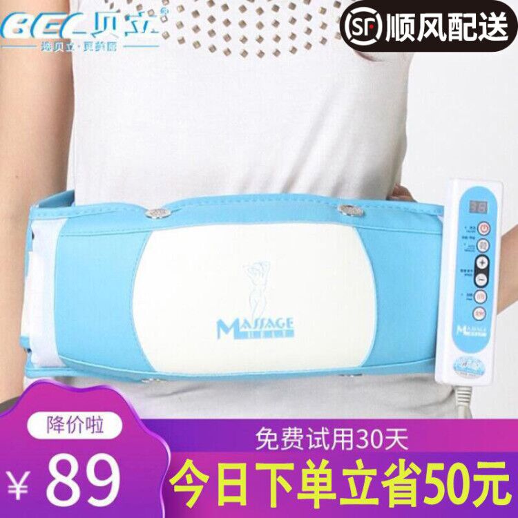 Fat throwing machine lazy massage belt waist abdomen massage artifact instrument full body vibration shaking machine thin waist beautiful legs thin