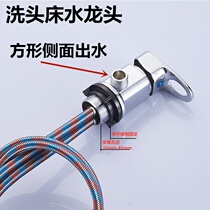 Wash bed tap switch hair shop cold and hot mixed valve accessories wash head basin outer screw faucet