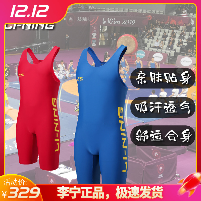 China Li Ning freestyle men's and women's wrestling suit one-piece tights Professional competition training adult children's weightlifting suit