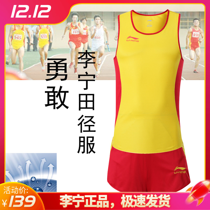 Li Ning Track and field suit suit Men's and women's long-distance running marathon clothes Sports quick-drying running competition training shorts vest