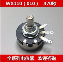 WX010 (110) 1W single turn wire wound potentiometer welding machine 1K 2K2 3K3 4K7 5K15 6K10K speed control