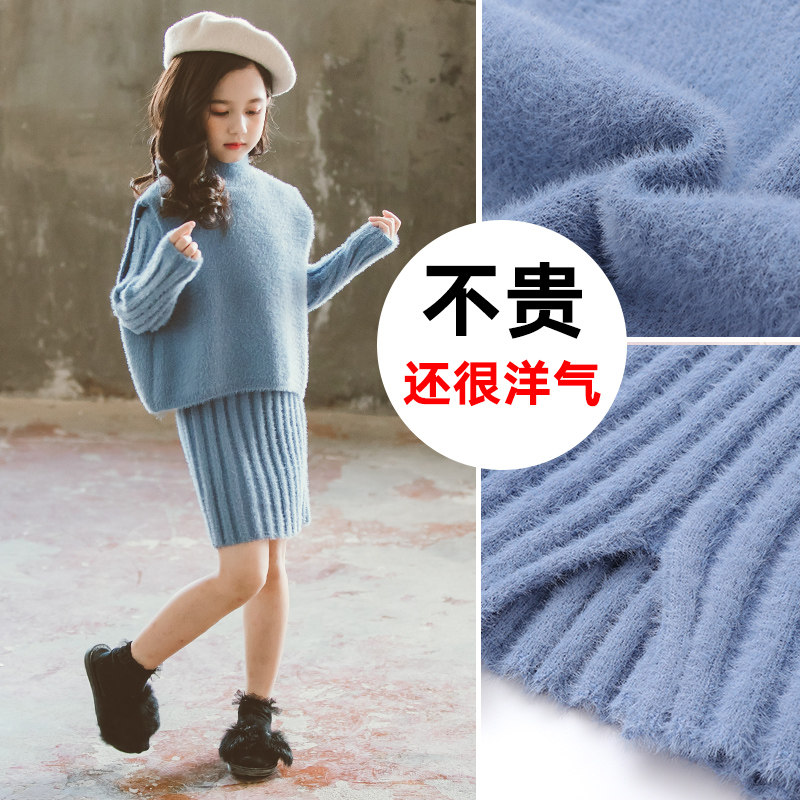 Autumn and winter girls imitation mink fleece sweater skirt vest in the big boy round neck knitted dress bag hip skirt fashion two-piece set