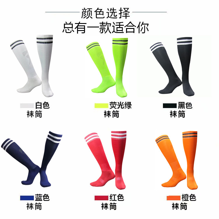 Football socks thick tub sweating towel socks adult children's game training anti-slip sports socks
