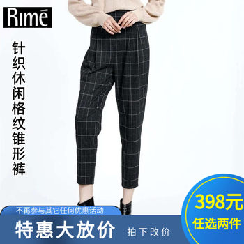 rime韵魅正品秋新款格子锥形裤女宽松小脚哈伦裤子休闲长裤36178