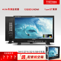 Tianying Shitong 32-inch 50-inch director monitor 4K 8K monitoring screen shooting auxiliary screen broadcast-level large screen
