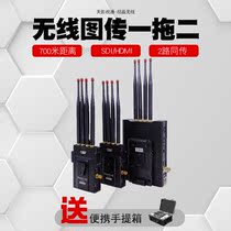 Vision Crystal Wireless Image Transmission One Drag Two Image Wireless Transmission Equipment Long-distance Wireless HD 2-way Screen Display