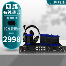 Tianying full duplex cable guide call system directors internal walkie-talkie one drag four TALLY indicator