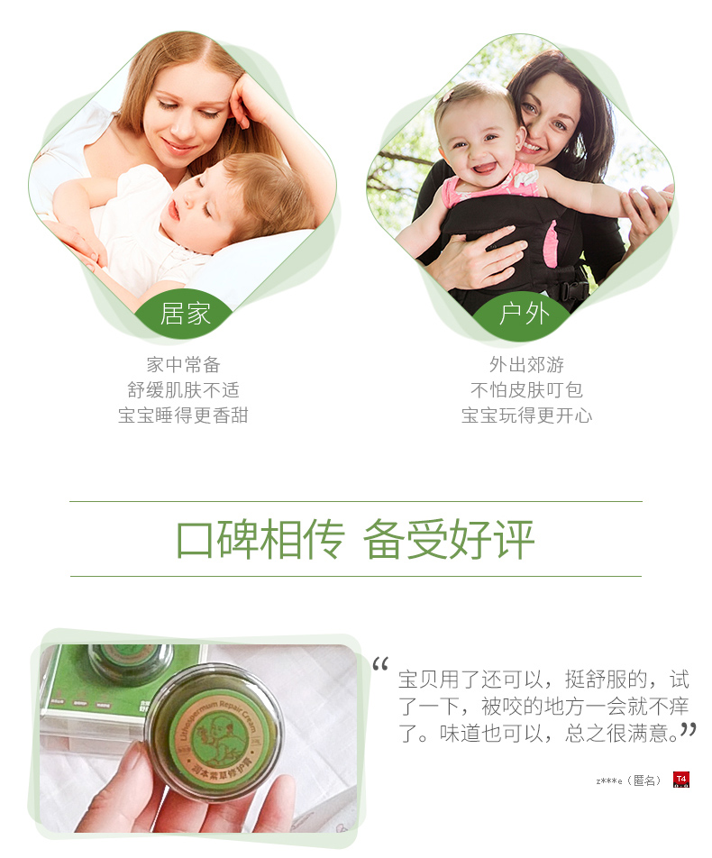 Runben comfrey kem em bé ngứa kem cứu trợ trẻ em không thể so sánh muỗi sơ sinh muỗi đốt muỗi cung cấp - Thuốc chống muỗi / Giảm sốt thiết bị chống muỗi cho bé