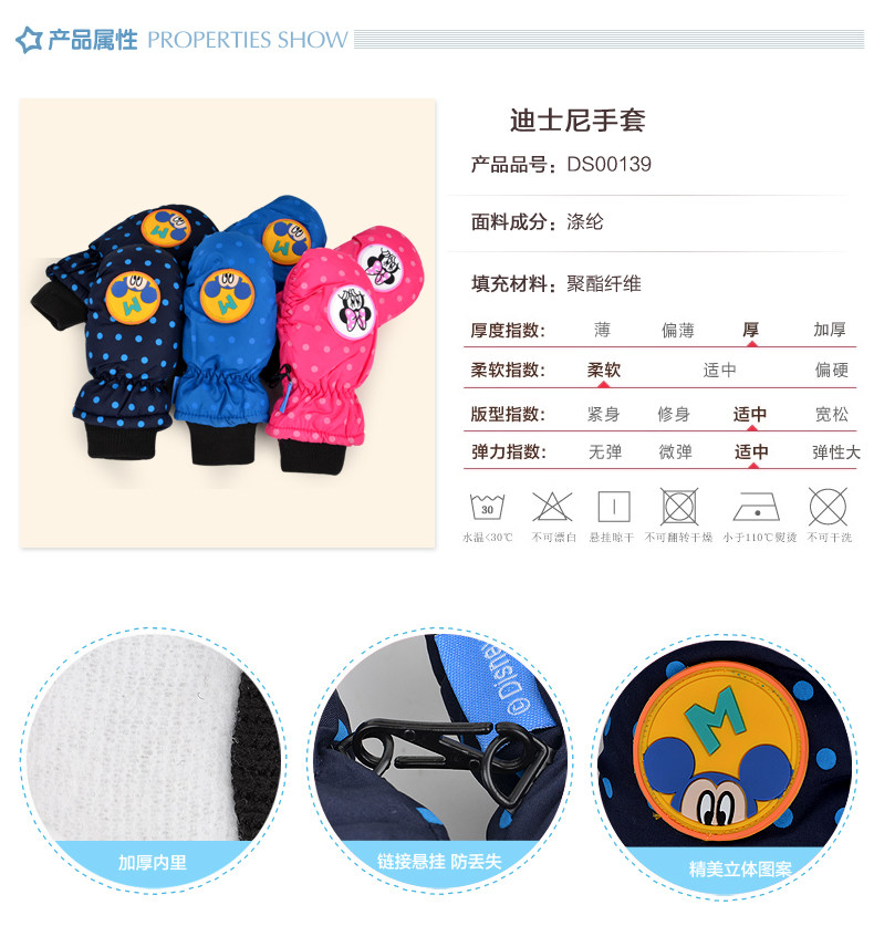 Gants pour enfants DISNEY en polyester - Ref 2146255 Image 20