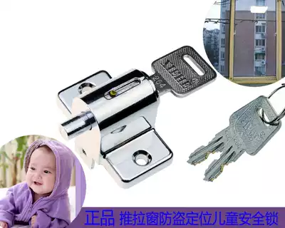 Plastic steel window lock aluminum alloy window lock translation window lock child safety protection anti-theft window lock stopper