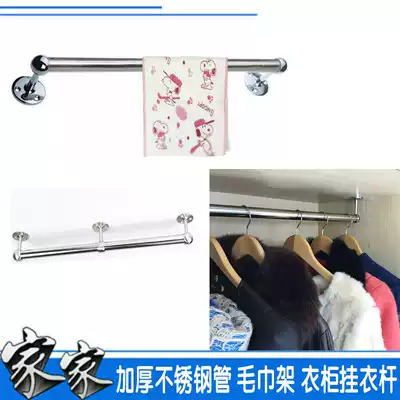 19mm stainless steel bathroom room to hang towels and clothes Overall cabinet crossbar single rod shelf clothing through flange consignment pipe seat