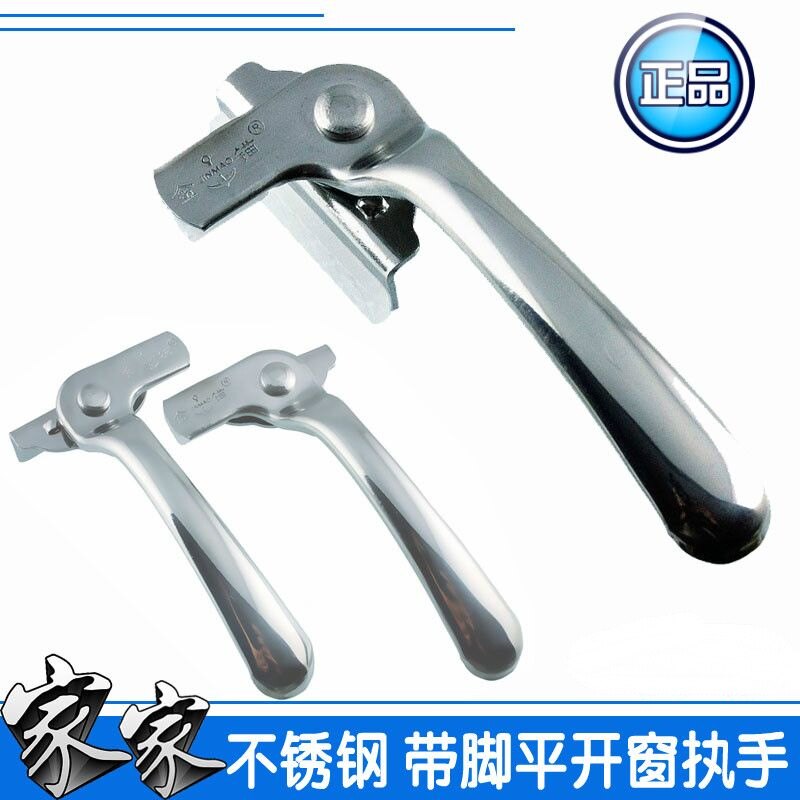 Gold anchor stainless steel flat open aluminum alloy Outer push plastic steel door window catch Seven 7 words lagoon with foot handle