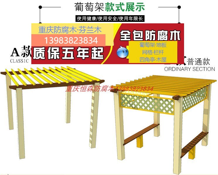 Courtyard grape shelf Chongqing Municipal greenhouse Greenhouse Rot-proof wood vine flower shelf glass Sunshine shed with roof garden fence