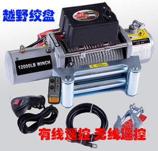 Cross country winch 12V car winch wireless remote control winch for winch electric winch 12000LB