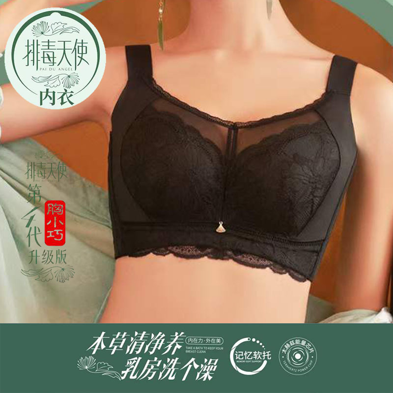 Colorful Detox Angel Bra 4Th Generation Breast Small 5062 Large Breast Revealing Small Push-Up Adjustable Dandelion Bra