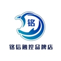铭信触控品牌店