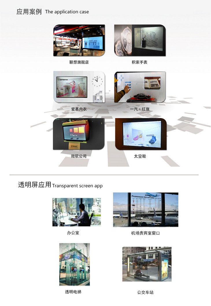 Монитор 32/43/55/65寸透明屏/透明厨窗/透明液晶屏幕显示器/透明展示柜