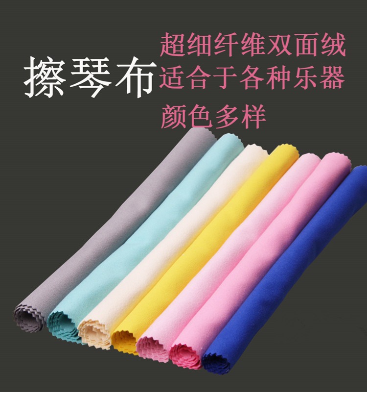 Big violin đánh bóng đàn piano dầu rosin piano erhu guitar đặc biệt chăm sóc bảo trì bộ dụng cụ làm sạch - Phụ kiện chăm sóc mắt nước giặt Surf hương nước hoa