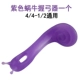 Держатель улитки 4/43/41/2 [Purple]