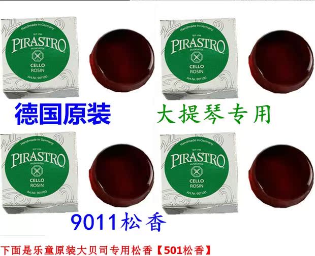 Erhu rosin khối bass lớn vừa violin chuyên dụng không bụi chính hãng nhạc cụ rosin nhạc cụ độ tinh khiết cao - Phụ kiện nhạc cụ capo đàn