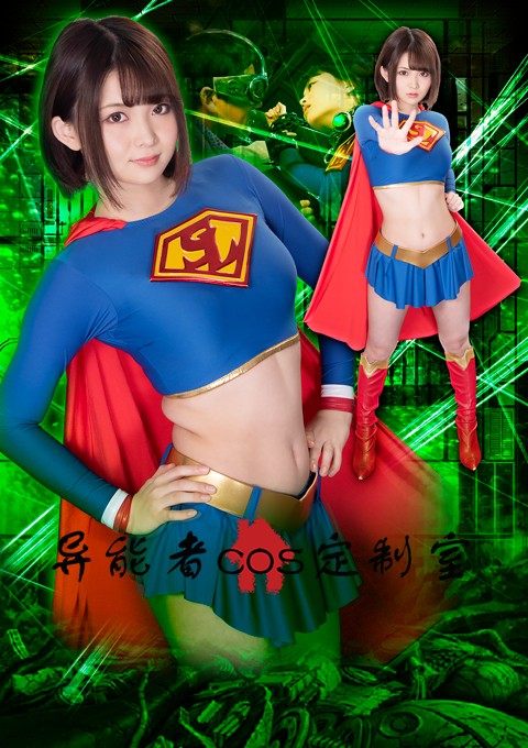 GIGA special photo sexy superwoman gigalady Cosplay Lycra stitching costumes