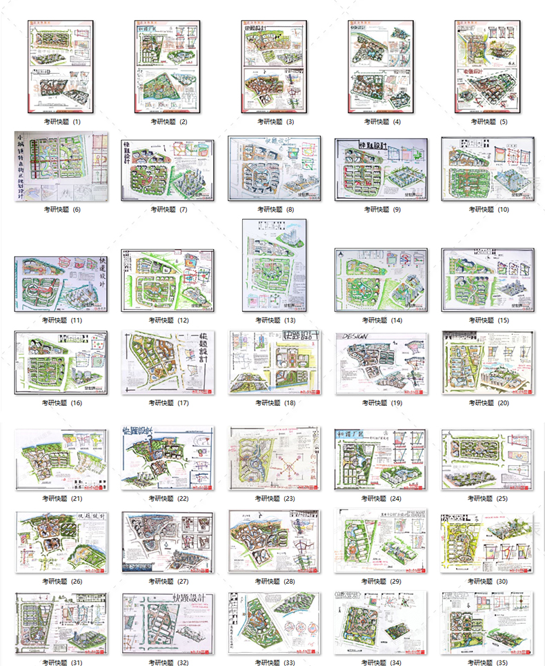 T91 城市规划快题设计考研冲刺快题手绘作品集新版资料效...-7