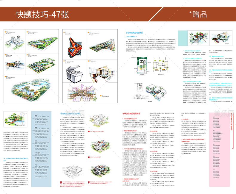 T91 城市规划快题设计考研冲刺快题手绘作品集新版资料效...-11