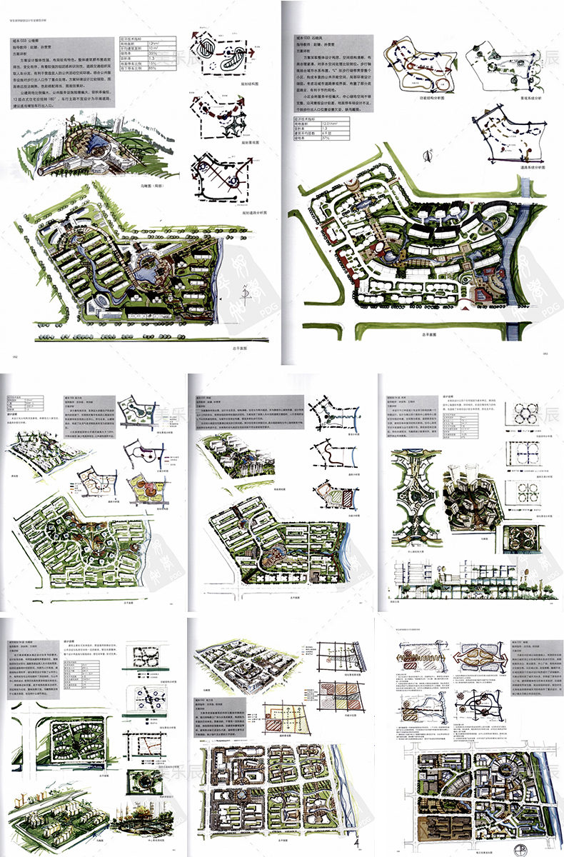 T91 城市规划快题设计考研冲刺快题手绘作品集新版资料效...-10