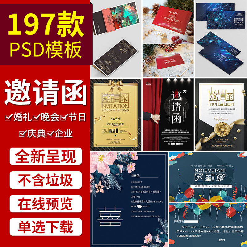 F40 Invitation Wedding Wedding Opening Ceremony Invitation Celebration Corporate Event Invitation Party Launch PSD Template