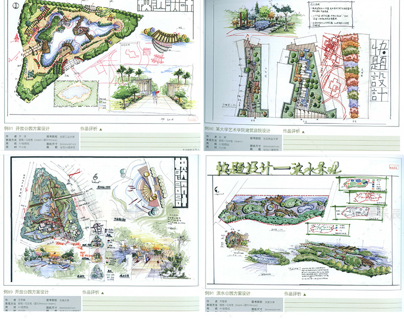 T93园林景观手绘快题设计考研快题园林建筑庭院环艺小品...-20