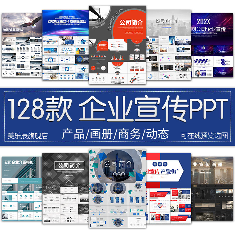 Company profile ppt template Business Europe and America Dynamic minimalist high-end corporate culture Presentation brochure Templates 126