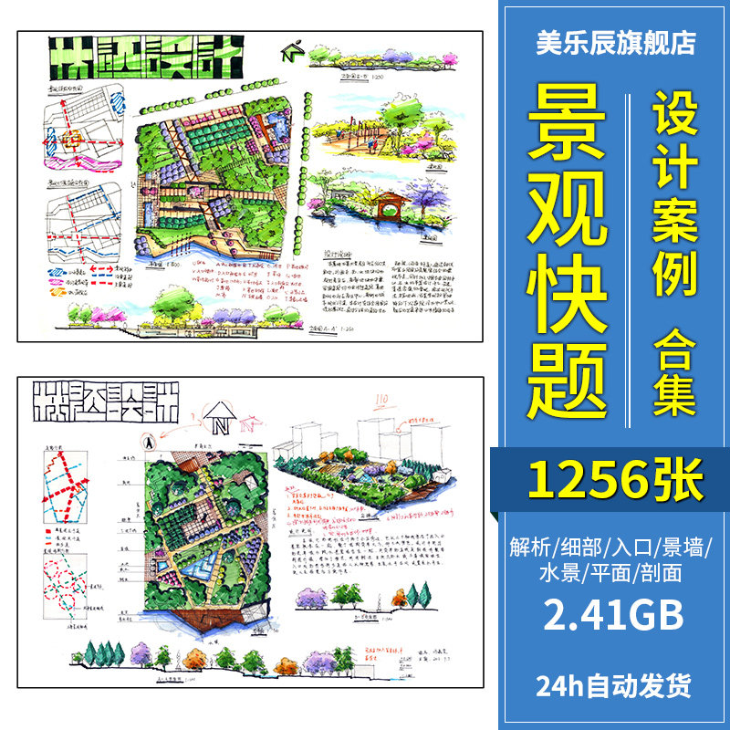 Landscape Garden Forest Landscape Planning Architecture Quick Questions Design Elements Programme Courtyard Small Garden Hand-drawn Effect Figure 114