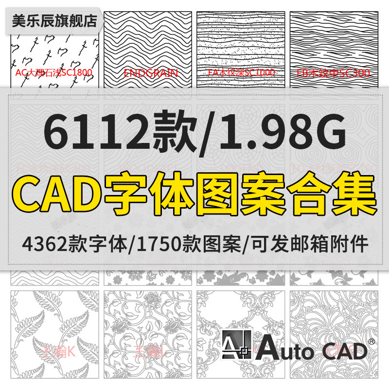 F475 CAD font library room inside and outside design stone floor wood floor patCAD pattern fill background material