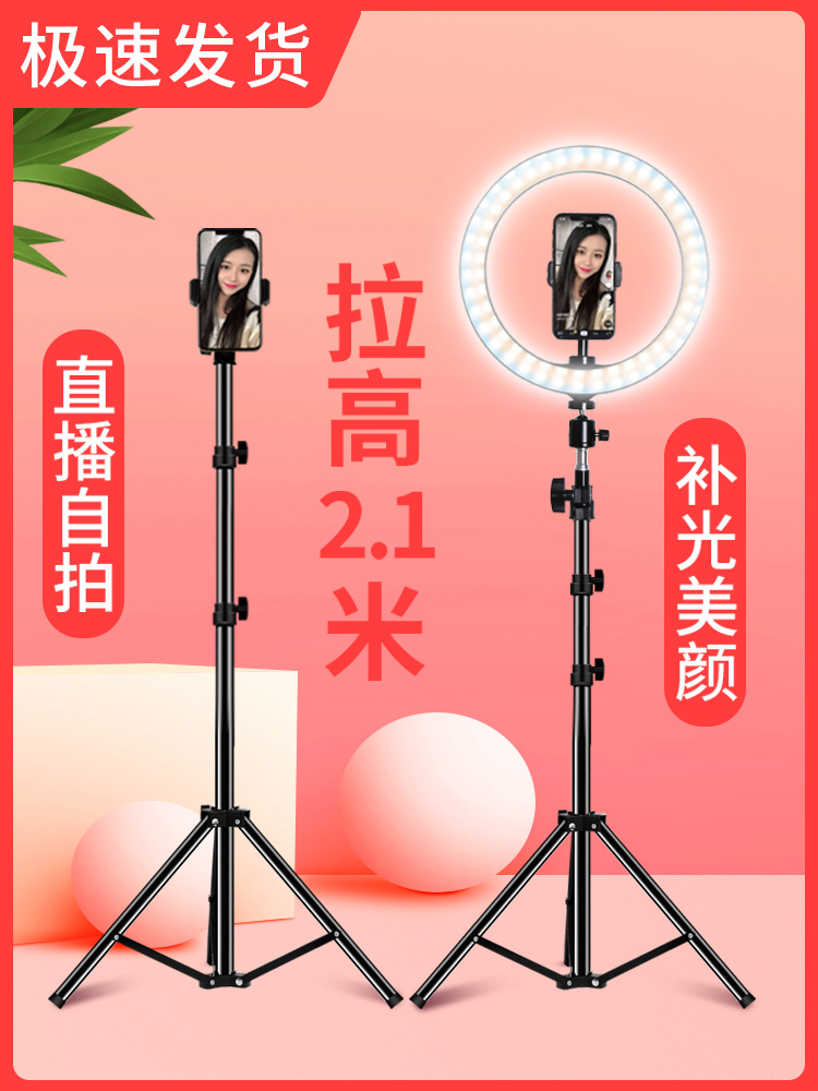 Mobile live broadcast stand with fill light Fast hand tripod Multi-function selfie Bluetooth outdoor photo tripod clip Desktop support frame Portable landing net red anchor photography video recording