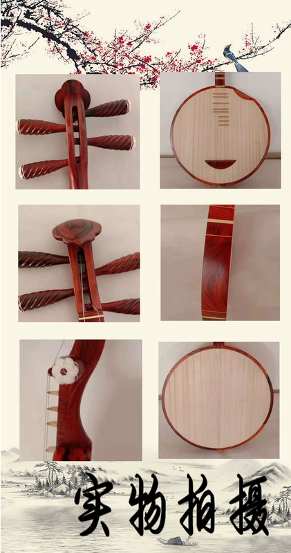 Le soul old mahogany yueqin Bắc Kinh opera xipi hai nhạc cụ màu vàng nhạc dân gian đồng - Nhạc cụ dân tộc đàn cổ cầm giá rẻ