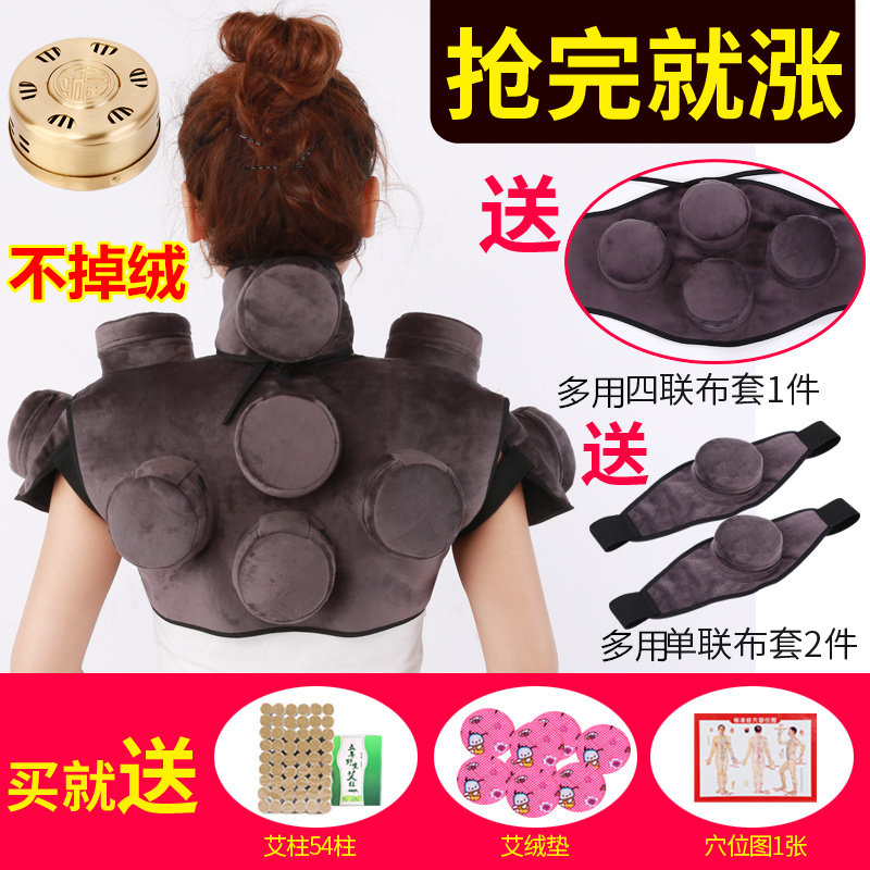 Moxibustion box portable moxibustion household shoulder, neck, back, waist, smokeless pure copper, full-body cloth suit, hot compress package, warm moxibustion instrument jar