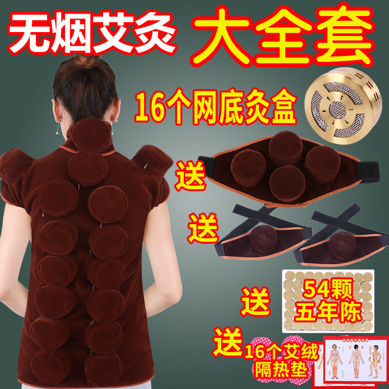 Smokeless pure copper moxibustion box portable moxibustion household bladder through cervical spine shoulder back warm moxibustion to remove moisture moxibustion