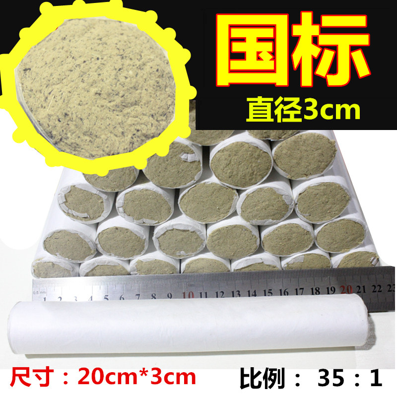 Moxibustion therapy handmade bold gold moxa velvet ten years Chen moxa stick home 3cm moxibustion stick 35:1 bold moxa stick