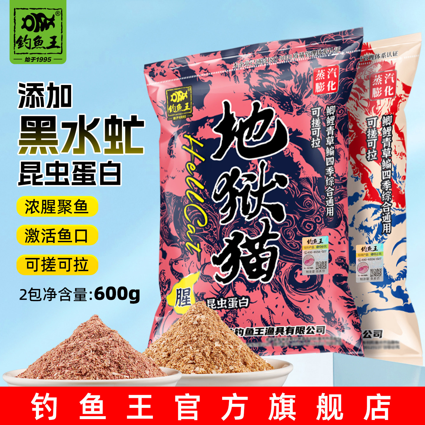 フィッシングキング ヘルキャット フィッシュベイト公式旗艦店：オールシーズン対応、超強力な魚臭、野生のフナ釣り専用餌。
