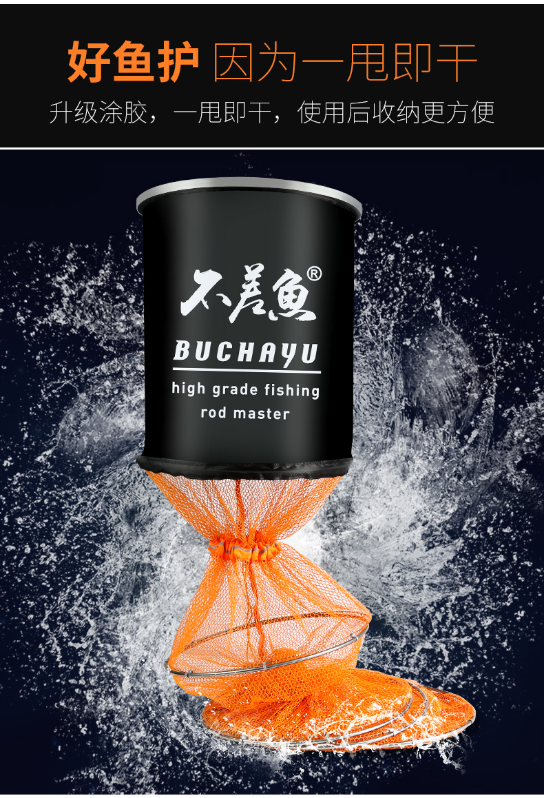 Không xấu cá và bảo vệ cá thể thao chống treo mới ngư cụ bảo vệ cá lớp phủ keo khô nhanh lưới đánh cá cung cấp thiết bị đánh cá cần câu gama seiko